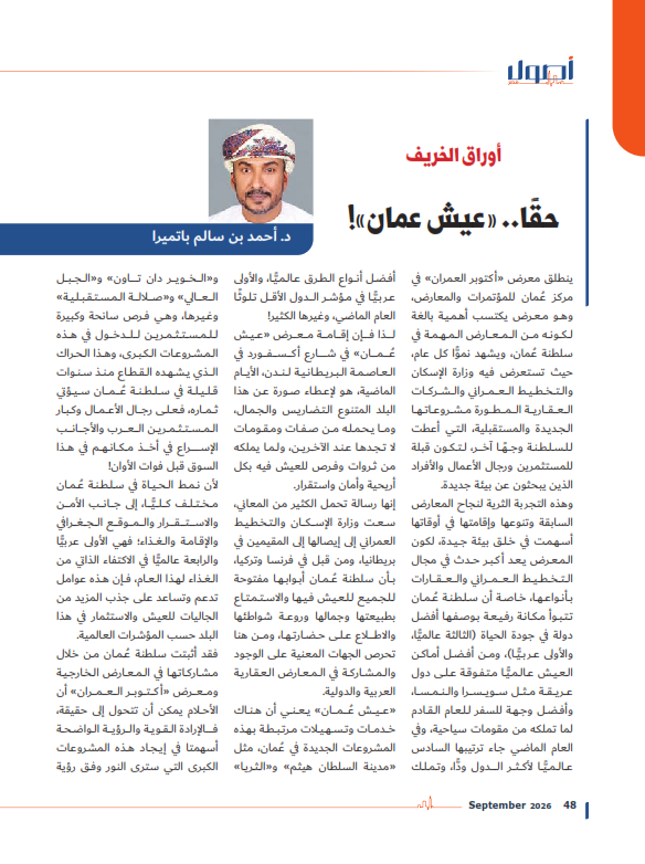مقال أوراق الخريف_001 مقال أوراق الخريف_001